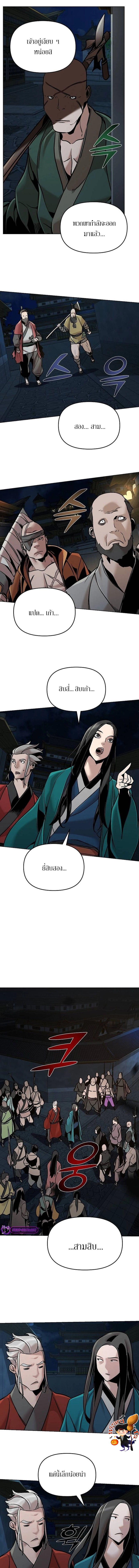 The Mysterious World’s Greatest Martial Artist Little Prince เจ้าชายน้อย ศิลปินศิลปะการต่อสู้ที่ยิ่งใหญ่ที่สุดในโลกลึกลับ ตอนที่ 11 หน้า 13