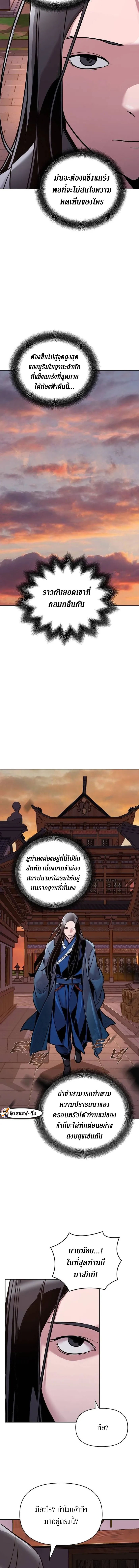 The Mysterious World’s Greatest Martial Artist Little Prince เจ้าชายน้อย ศิลปินศิลปะการต่อสู้ที่ยิ่งใหญ่ที่สุดในโลกลึกลับ ตอนที่ 13 หน้า 13