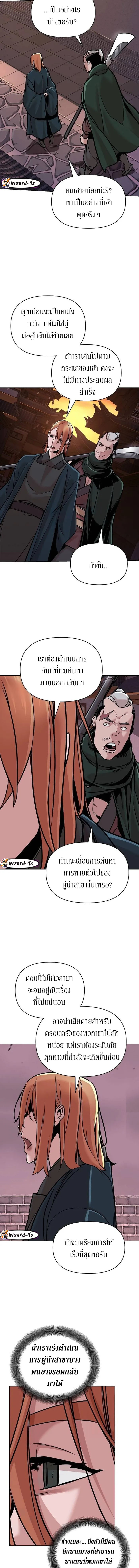 The Mysterious World’s Greatest Martial Artist Little Prince เจ้าชายน้อย ศิลปินศิลปะการต่อสู้ที่ยิ่งใหญ่ที่สุดในโลกลึกลับ ตอนที่ 14 หน้า 13