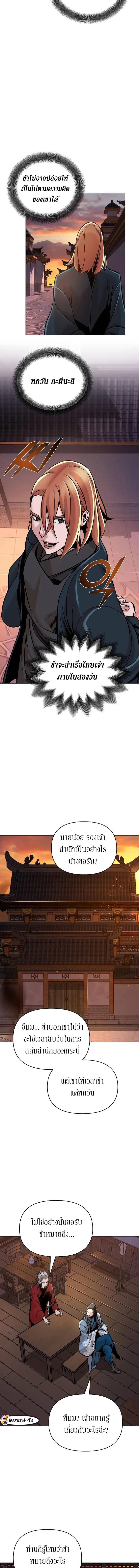 The Mysterious World’s Greatest Martial Artist Little Prince เจ้าชายน้อย ศิลปินศิลปะการต่อสู้ที่ยิ่งใหญ่ที่สุดในโลกลึกลับ ตอนที่ 14 หน้า 14
