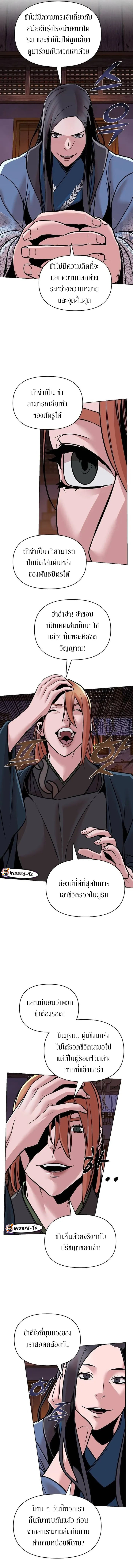 The Mysterious World’s Greatest Martial Artist Little Prince เจ้าชายน้อย ศิลปินศิลปะการต่อสู้ที่ยิ่งใหญ่ที่สุดในโลกลึกลับ ตอนที่ 14 หน้า 8