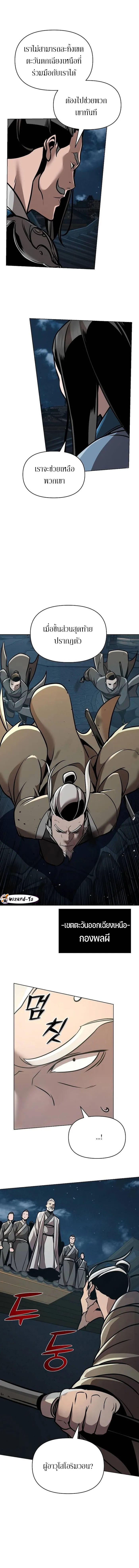 The Mysterious World’s Greatest Martial Artist Little Prince เจ้าชายน้อย ศิลปินศิลปะการต่อสู้ที่ยิ่งใหญ่ที่สุดในโลกลึกลับ ตอนที่ 16 หน้า 12