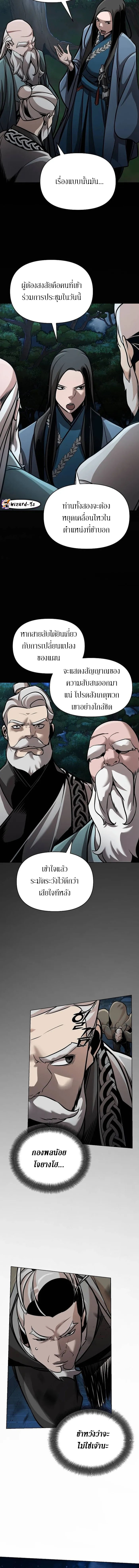 The Mysterious World’s Greatest Martial Artist Little Prince เจ้าชายน้อย ศิลปินศิลปะการต่อสู้ที่ยิ่งใหญ่ที่สุดในโลกลึกลับ ตอนที่ 16 หน้า 14