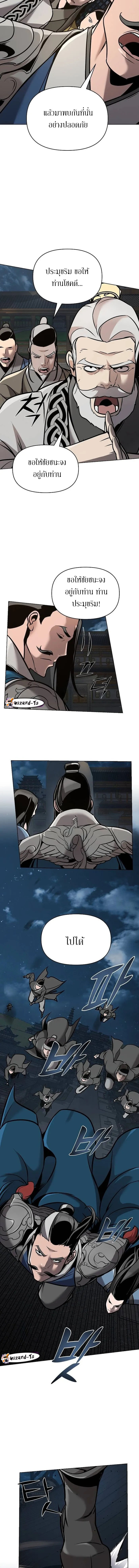 The Mysterious World’s Greatest Martial Artist Little Prince เจ้าชายน้อย ศิลปินศิลปะการต่อสู้ที่ยิ่งใหญ่ที่สุดในโลกลึกลับ ตอนที่ 16 หน้า 5