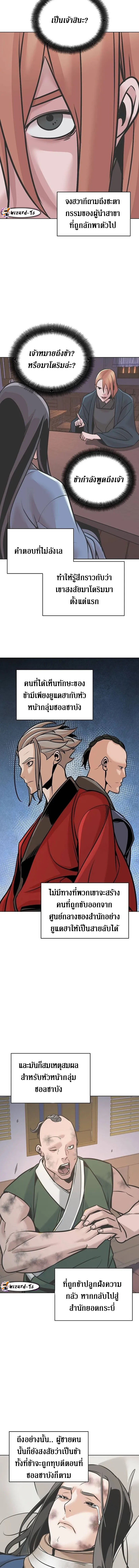 The Mysterious World’s Greatest Martial Artist Little Prince เจ้าชายน้อย ศิลปินศิลปะการต่อสู้ที่ยิ่งใหญ่ที่สุดในโลกลึกลับ ตอนที่ 16 หน้า 9