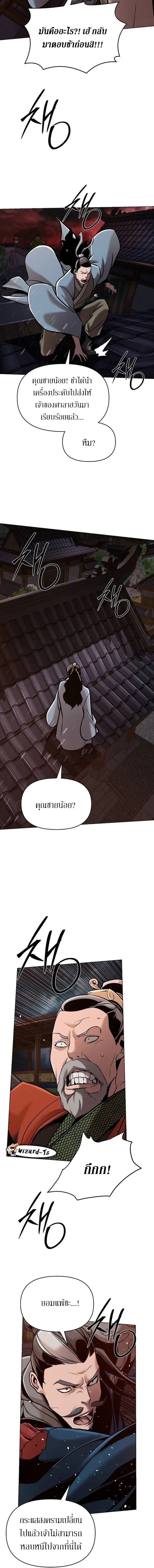 The Mysterious World’s Greatest Martial Artist Little Prince เจ้าชายน้อย ศิลปินศิลปะการต่อสู้ที่ยิ่งใหญ่ที่สุดในโลกลึกลับ ตอนที่ 18 หน้า 15