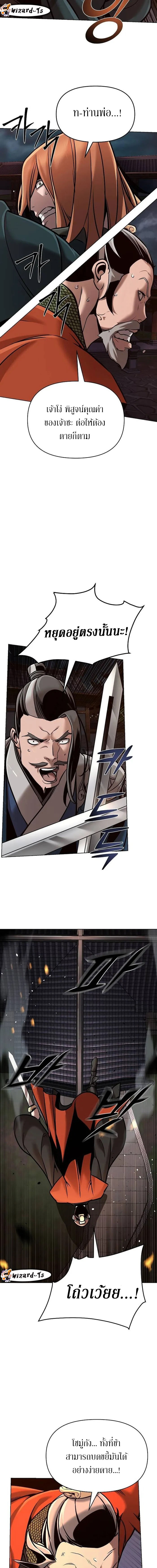 The Mysterious World’s Greatest Martial Artist Little Prince เจ้าชายน้อย ศิลปินศิลปะการต่อสู้ที่ยิ่งใหญ่ที่สุดในโลกลึกลับ ตอนที่ 18 หน้า 17