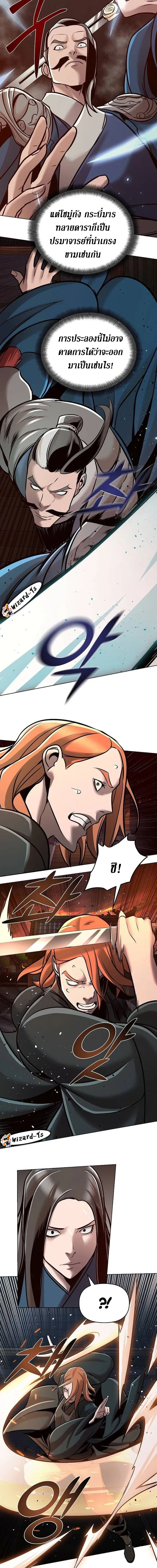 The Mysterious World’s Greatest Martial Artist Little Prince เจ้าชายน้อย ศิลปินศิลปะการต่อสู้ที่ยิ่งใหญ่ที่สุดในโลกลึกลับ ตอนที่ 18 หน้า 6