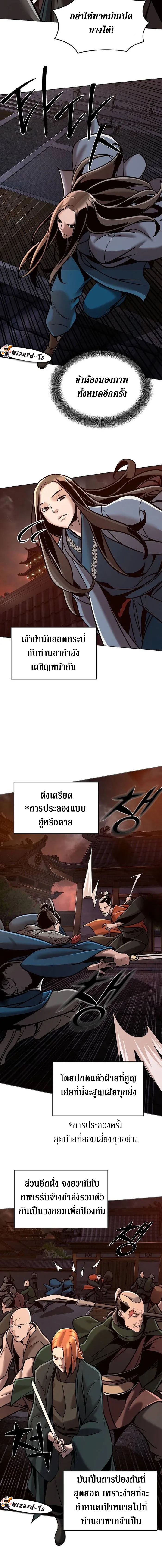 The Mysterious World’s Greatest Martial Artist Little Prince เจ้าชายน้อย ศิลปินศิลปะการต่อสู้ที่ยิ่งใหญ่ที่สุดในโลกลึกลับ ตอนที่ 18 หน้า 8