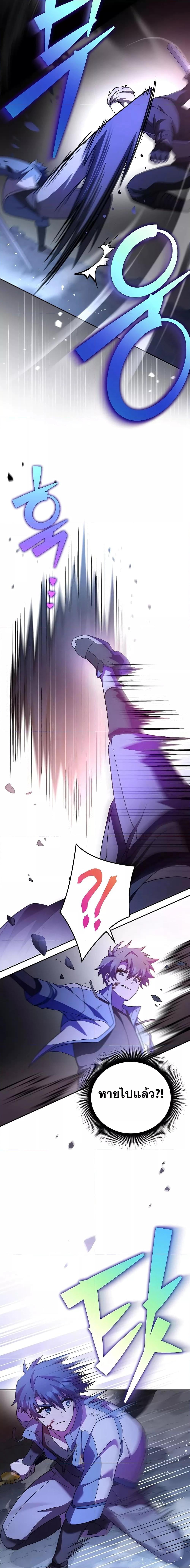 The Novel’s Extra (Remake) ตอนที่ 82 หน้า 8