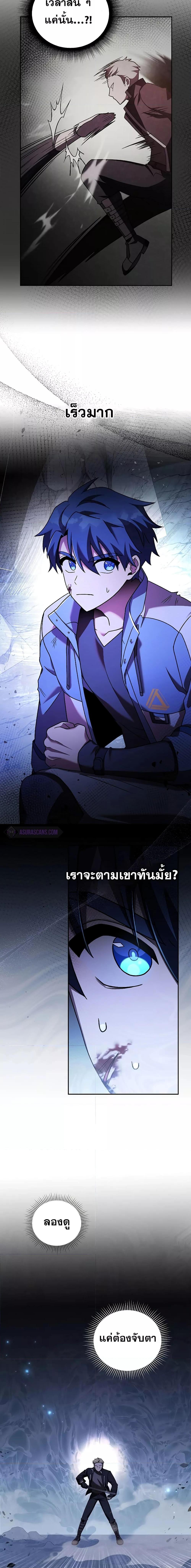 The Novel’s Extra (Remake) ตอนที่ 82 หน้า 10