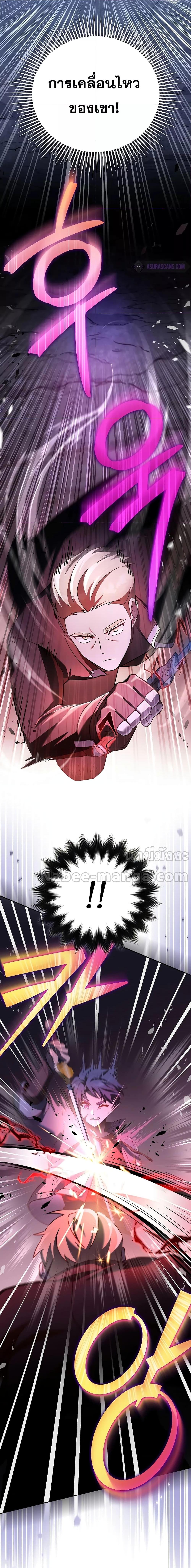 The Novel’s Extra (Remake) ตอนที่ 82 หน้า 11