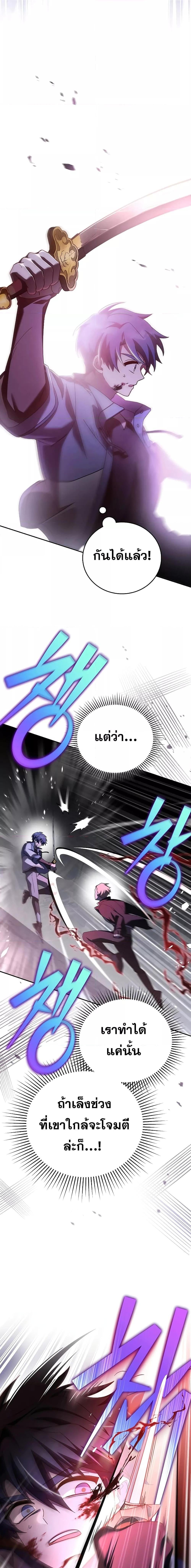 The Novel’s Extra (Remake) ตอนที่ 82 หน้า 12