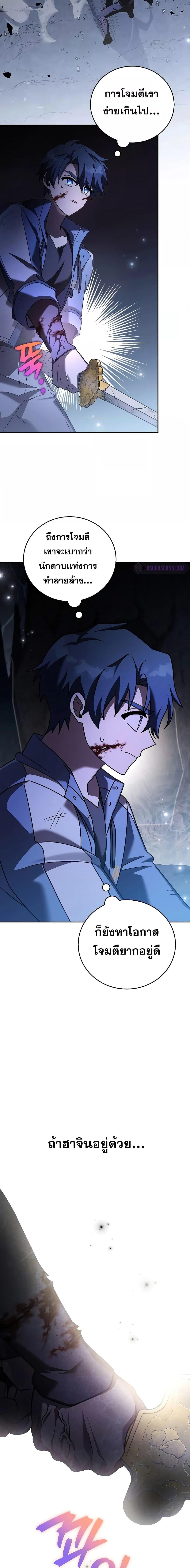 The Novel’s Extra (Remake) ตอนที่ 82 หน้า 15