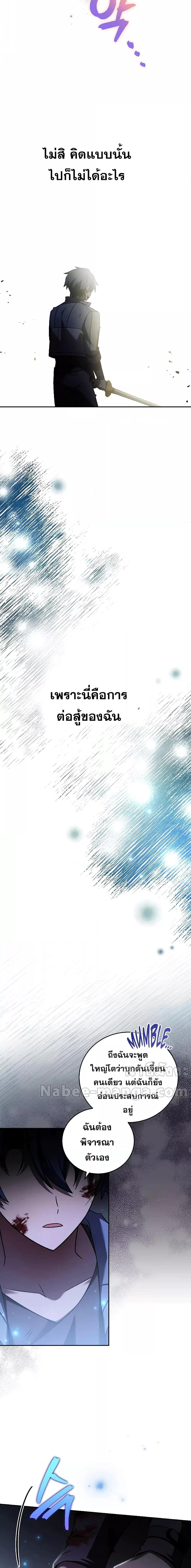 The Novel’s Extra (Remake) ตอนที่ 82 หน้า 16
