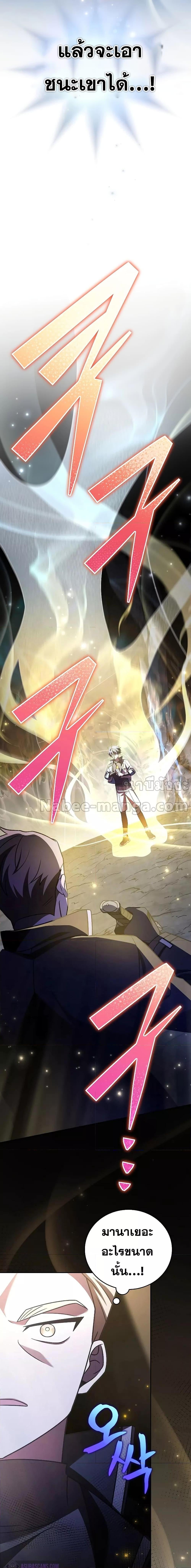 The Novel’s Extra (Remake) ตอนที่ 82 หน้า 18