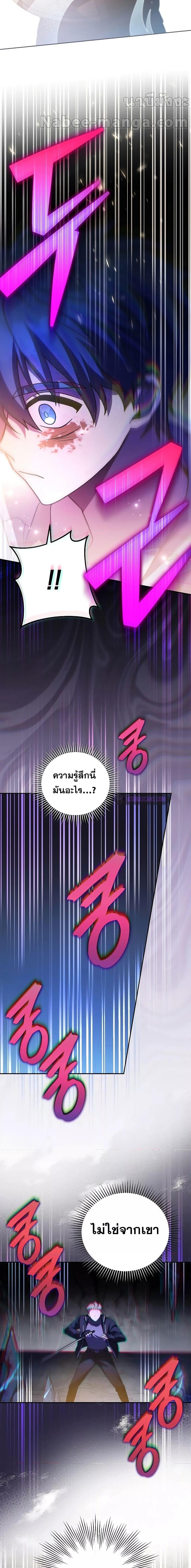 The Novel’s Extra (Remake) ตอนที่ 82 หน้า 20