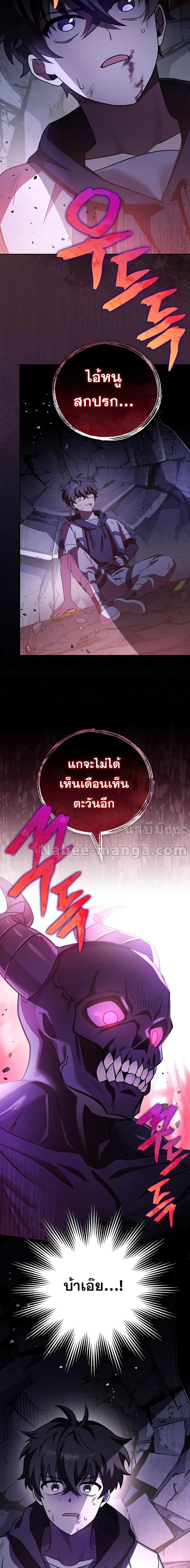 The Novel’s Extra (Remake) ตอนที่ 82 หน้า 23