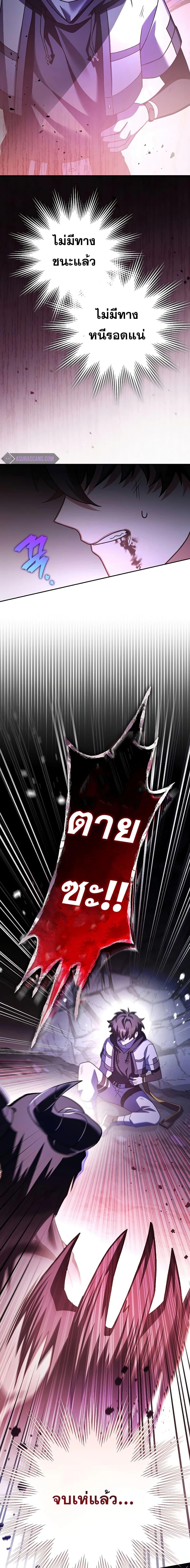 The Novel’s Extra (Remake) ตอนที่ 82 หน้า 24