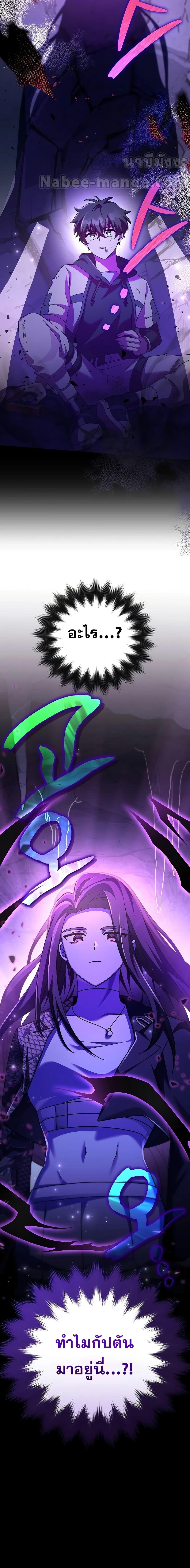 The Novel’s Extra (Remake) ตอนที่ 82 หน้า 27