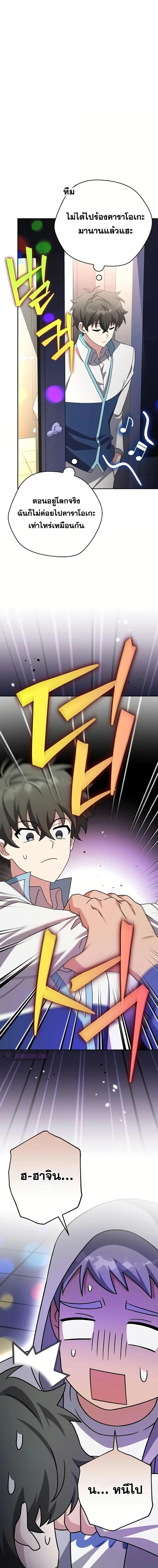 The Novel’s Extra (Remake) ตอนที่ 109 หน้า 4