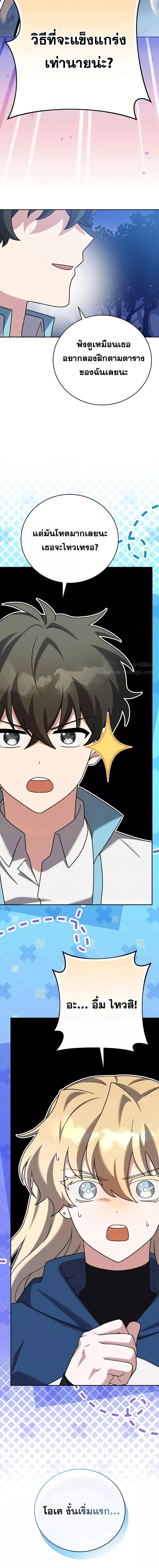 The Novel’s Extra (Remake) ตอนที่ 109 หน้า 12
