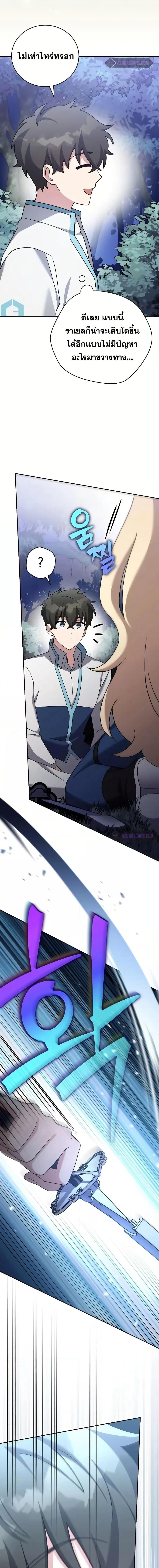 The Novel’s Extra (Remake) ตอนที่ 109 หน้า 21