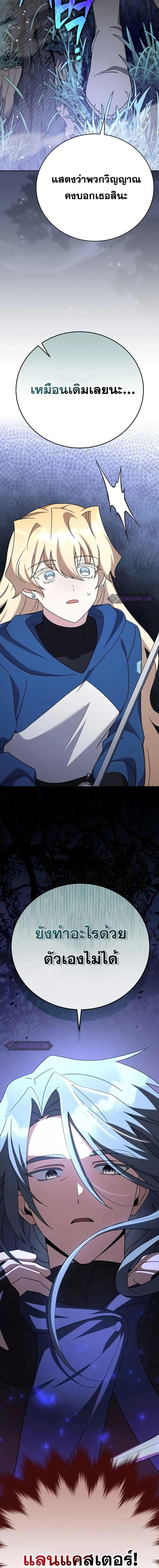 The Novel’s Extra (Remake) ตอนที่ 109 หน้า 24