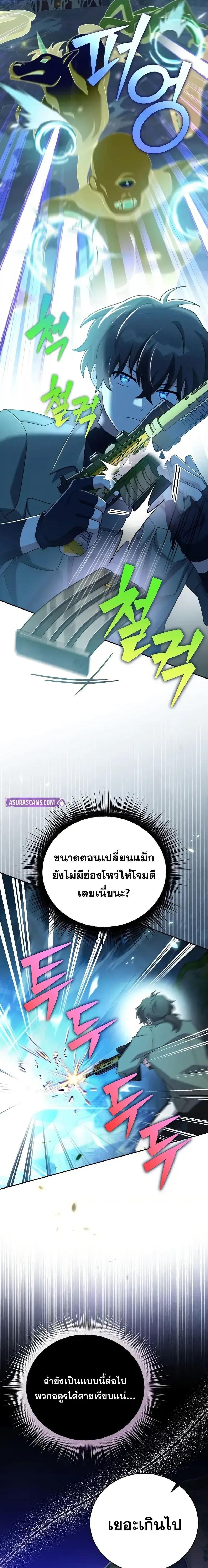 The Novel’s Extra (Remake) ตอนที่ 117 หน้า 5