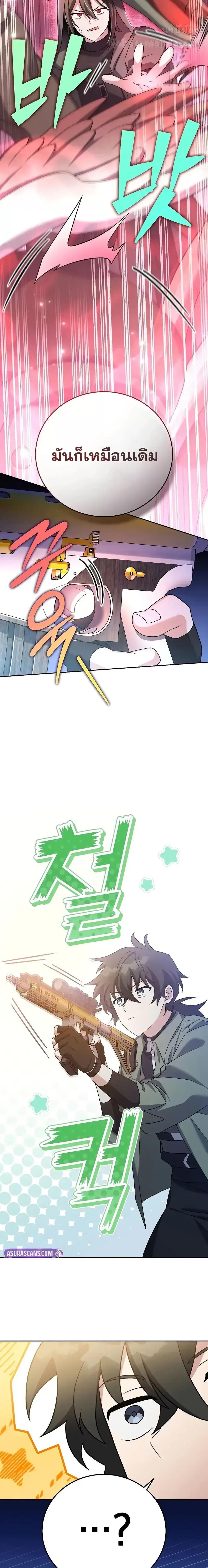 The Novel’s Extra (Remake) ตอนที่ 117 หน้า 7