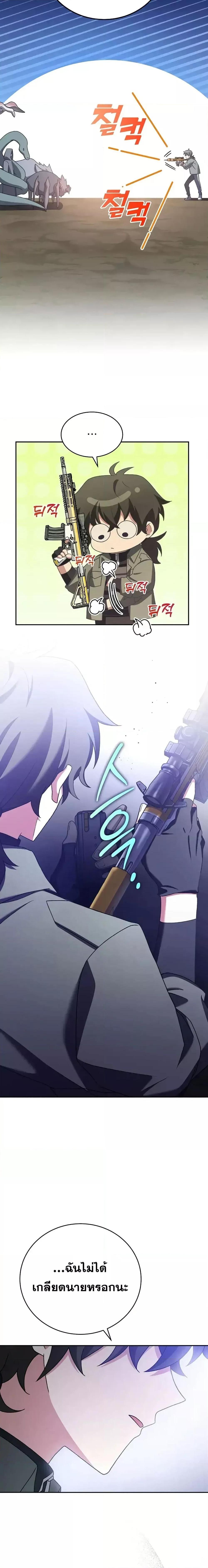 The Novel’s Extra (Remake) ตอนที่ 117 หน้า 8