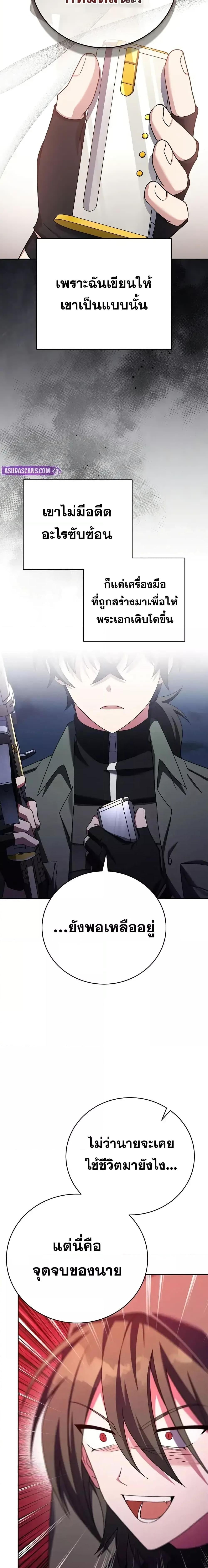 The Novel’s Extra (Remake) ตอนที่ 117 หน้า 10