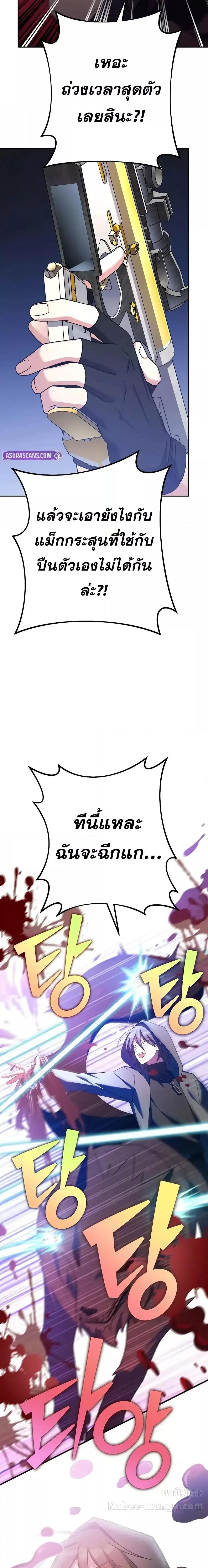 The Novel’s Extra (Remake) ตอนที่ 117 หน้า 11