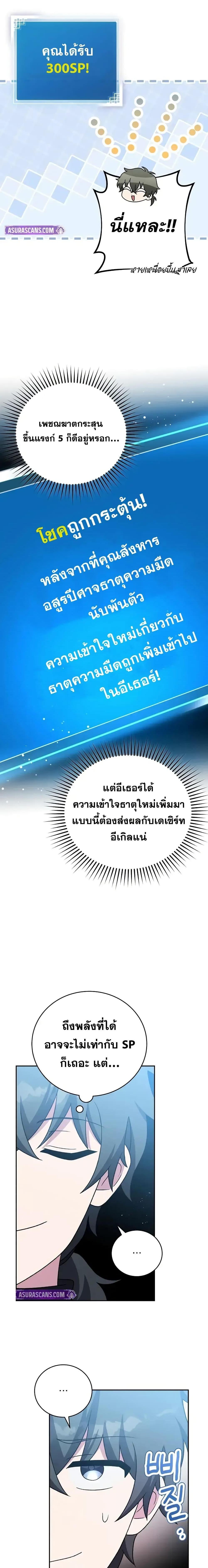 The Novel’s Extra (Remake) ตอนที่ 117 หน้า 21