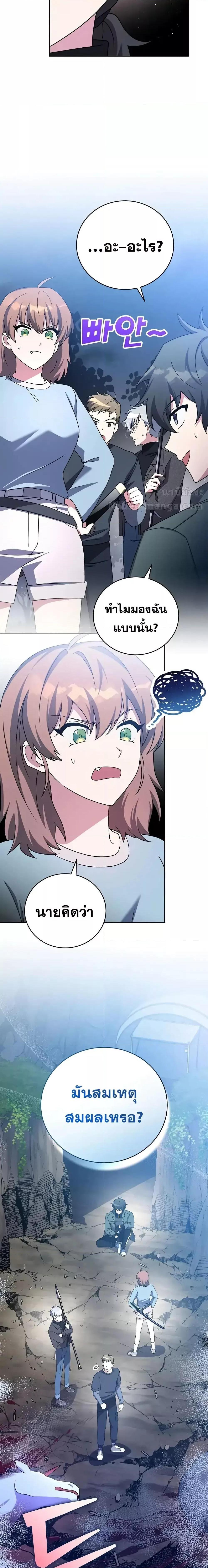 The Novel’s Extra (Remake) ตอนที่ 117 หน้า 22