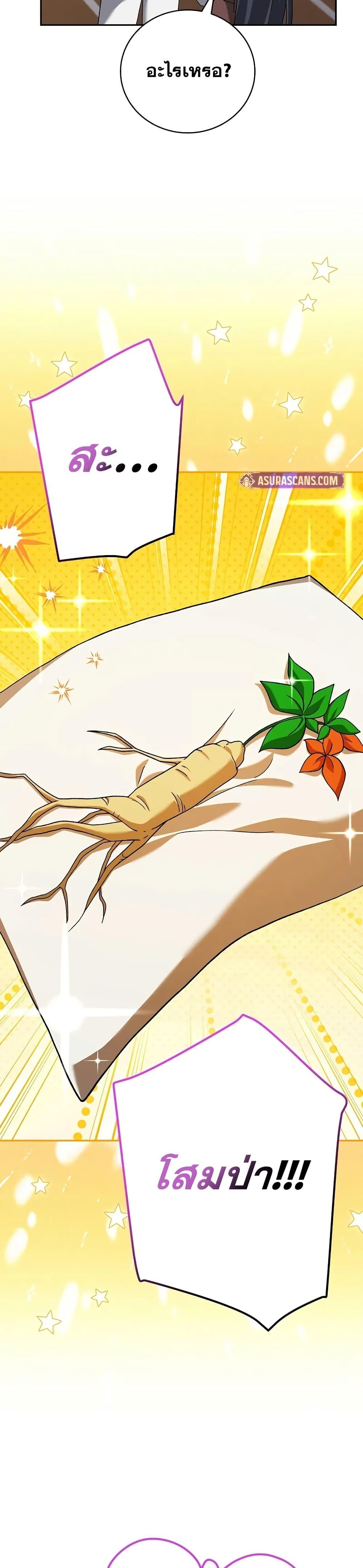 The Novel’s Extra (Remake) ตอนที่ 123 หน้า 17