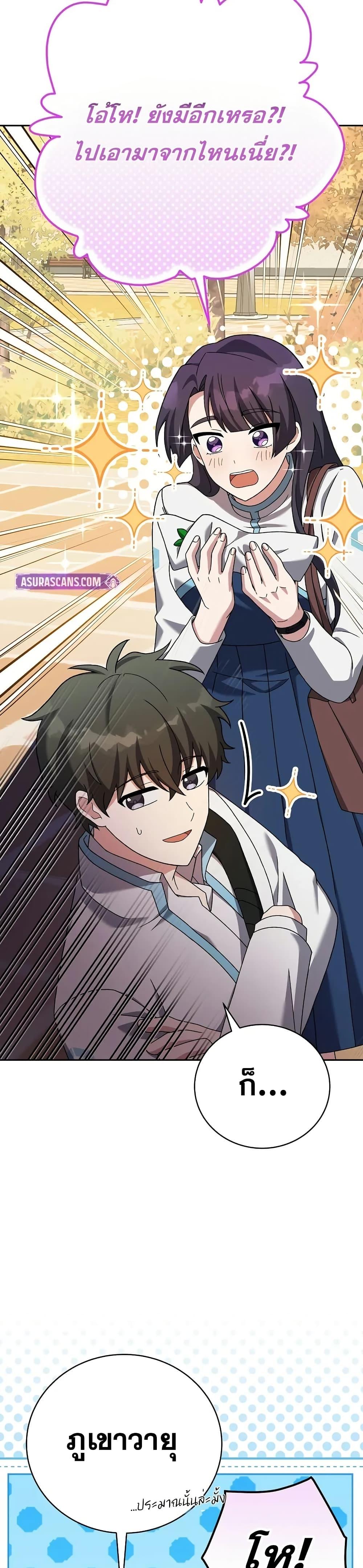 The Novel’s Extra (Remake) ตอนที่ 123 หน้า 18