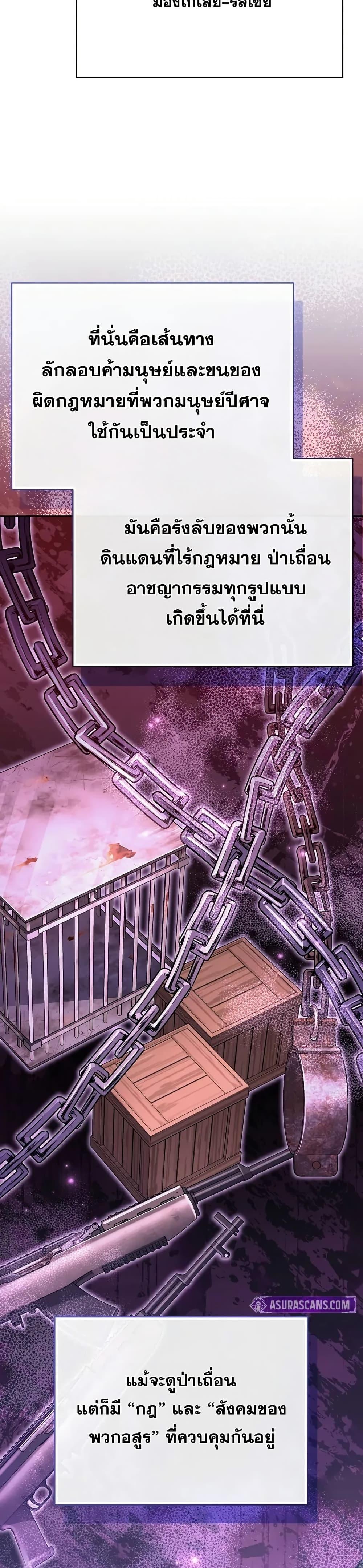 The Novel’s Extra (Remake) ตอนที่ 123 หน้า 26