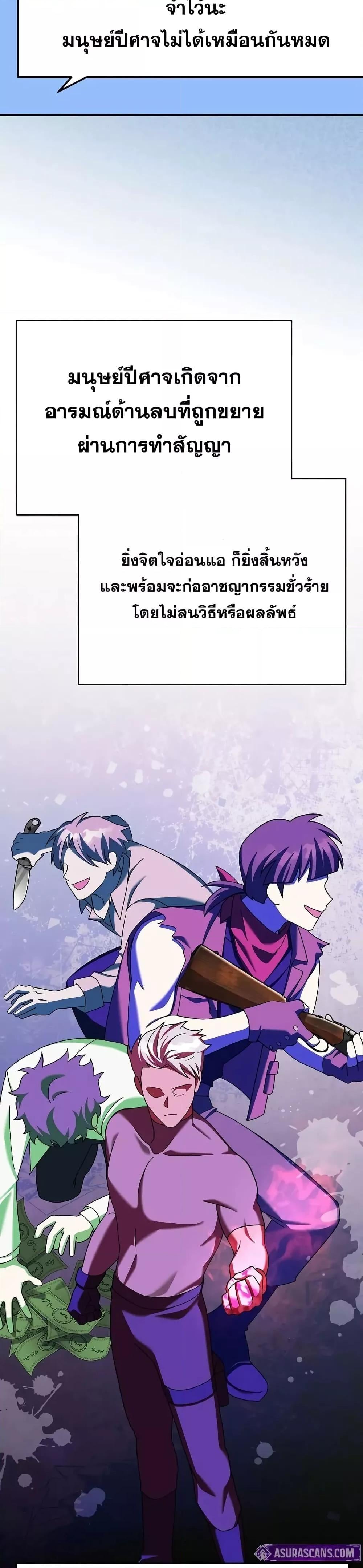 The Novel’s Extra (Remake) ตอนที่ 123 หน้า 30