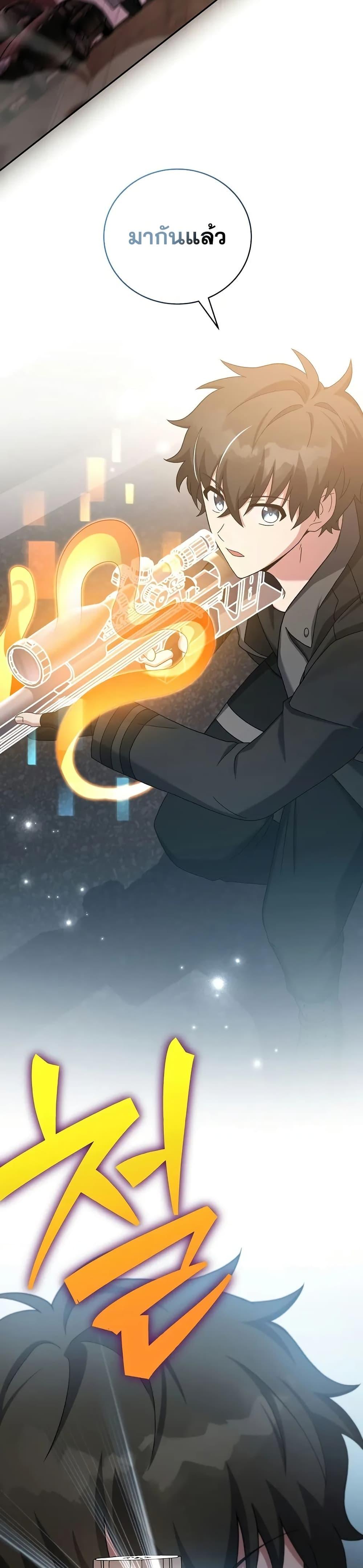 The Novel’s Extra (Remake) ตอนที่ 123 หน้า 33