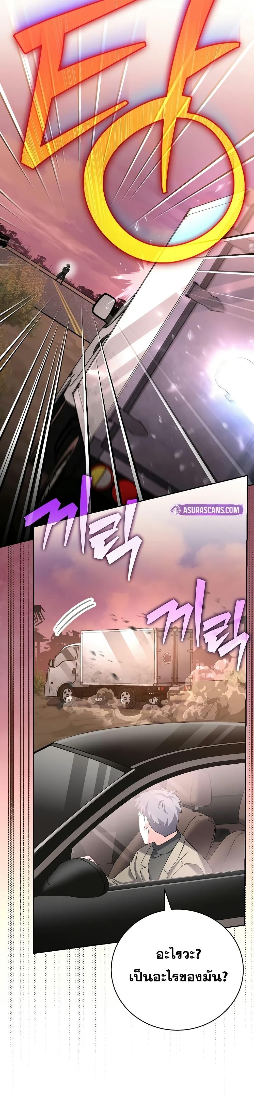 The Novel’s Extra (Remake) ตอนที่ 123 หน้า 35