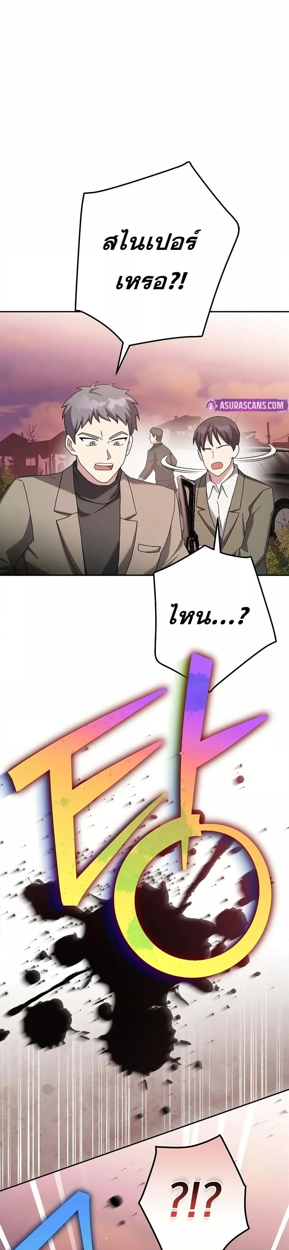 The Novel’s Extra (Remake) ตอนที่ 123 หน้า 40