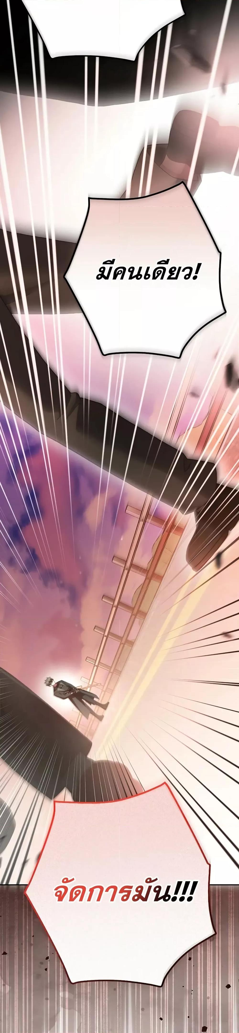 The Novel’s Extra (Remake) ตอนที่ 123 หน้า 42