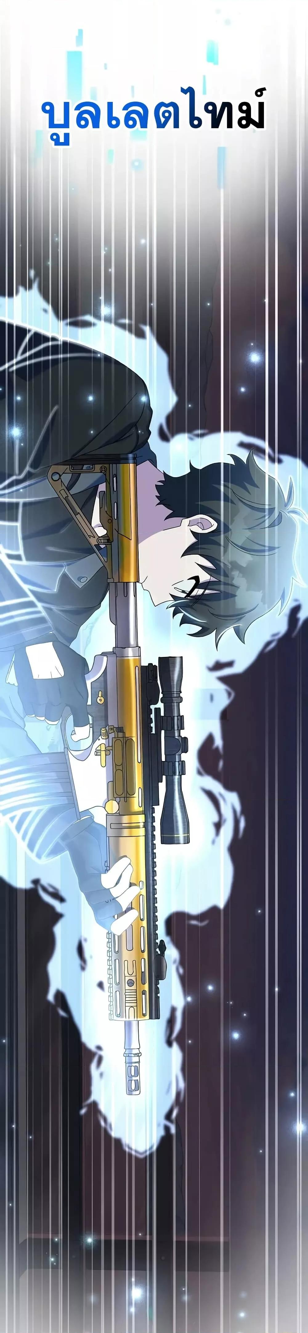 The Novel’s Extra (Remake) ตอนที่ 123 หน้า 45