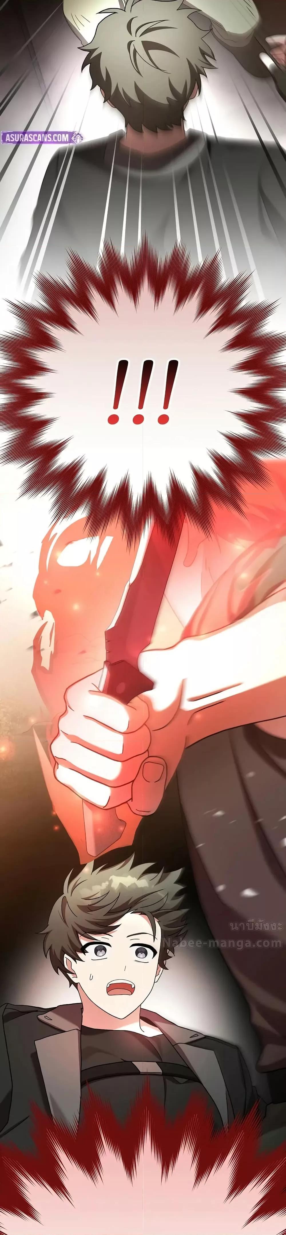 The Novel’s Extra (Remake) ตอนที่ 123 หน้า 50