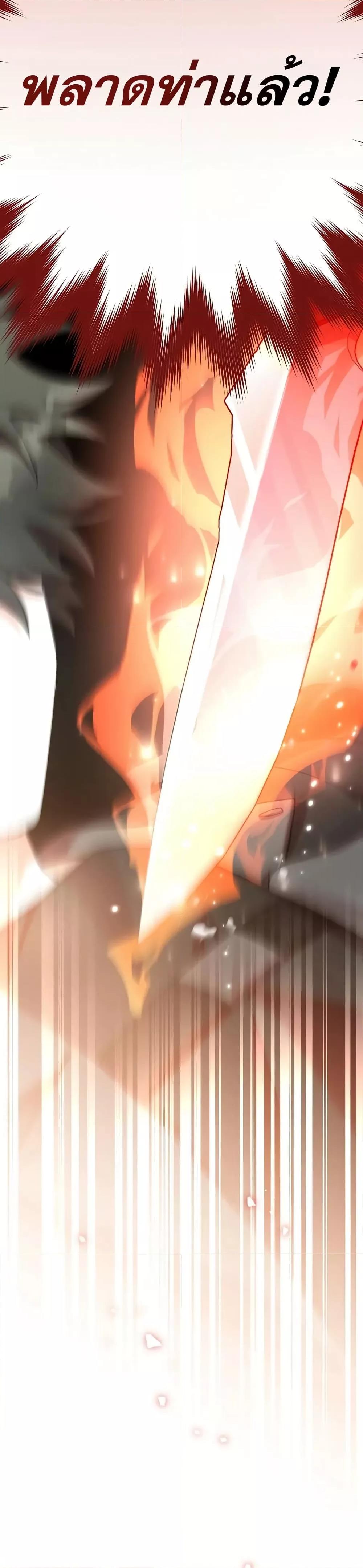 The Novel’s Extra (Remake) ตอนที่ 123 หน้า 51