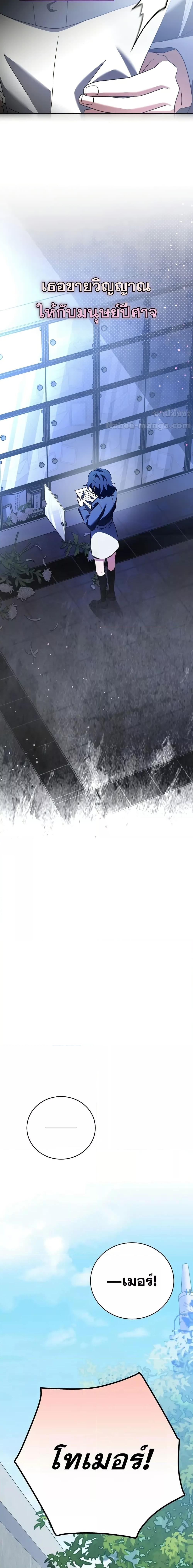 The Novel’s Extra (Remake) ตอนที่ 125 หน้า 13