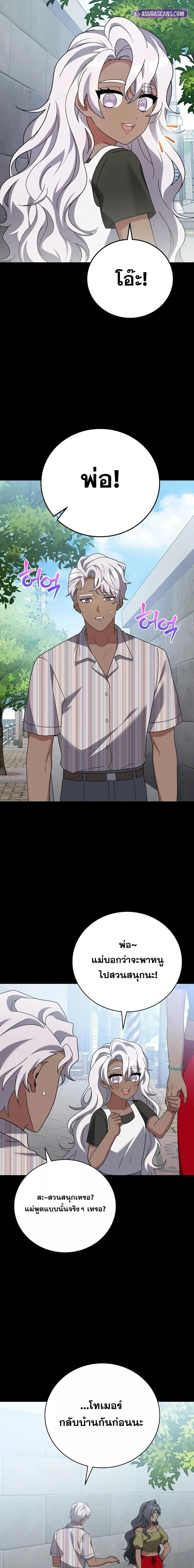 The Novel’s Extra (Remake) ตอนที่ 125 หน้า 14