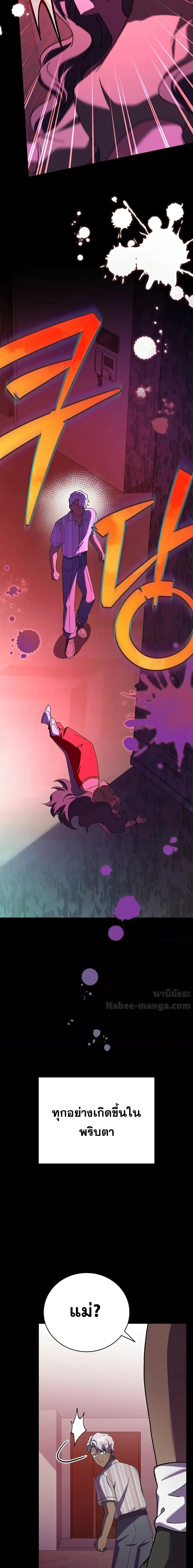 The Novel’s Extra (Remake) ตอนที่ 125 หน้า 19