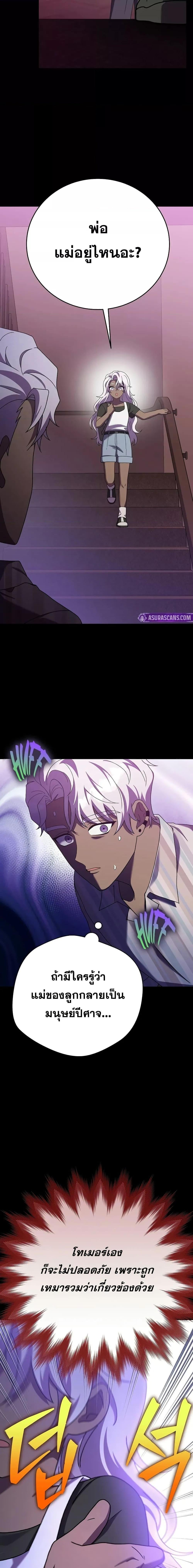 The Novel’s Extra (Remake) ตอนที่ 125 หน้า 20